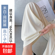 云朵闊腿褲子女夏新款薄款松緊腰垂感高腰直筒褲寬松拖地休閑長(cháng)褲 米白【有口袋】加長(cháng)款 XL 適合【121-135斤】