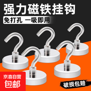 強力磁鐵掛鉤 免打孔磁吸掛鉤 防盜門(mén)冰箱吸鐵石強磁掛鉤 圓形磁性?huà)煦^吸盤(pán) 【3個(gè)】直徑16mm/開(kāi)口款(更劃算)