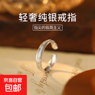 925純銀拉絲波紋戒指高級感超閃車(chē)花貓眼指環(huán)女新款ins素圈食指戒 【白金色-開(kāi)口】 無(wú)規格