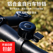山地車自行車鈴鐺隱形Q鈴鐺車把環(huán)形鋁合金隱形鈴小巧易安裝 黑色 1個(gè)