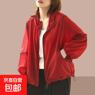 2025新款夏季冰絲防曬衣女款薄款拉風(fēng)涼爽防曬服休閑短外套上衣 酒紅色 【防曬衣】 2XL 【建議125-135斤】