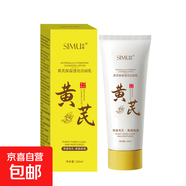 SIMU黃芪保濕透亮潔面乳滋潤補水黃芪霜清潔氨基酸洗面奶女士正品 黃芪潔面乳3支裝