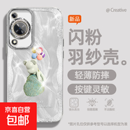 謝圖聯(lián) 適用華為暢享70手機殼p60女款pro羽紗mate50新款nova13沙發(fā)貓咪40卡通自帶鏡頭膜保護套 精孔羽紗-氣球小熊Y nova8se