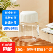 【京東物流】胖胖杯豆?jié){杯迷你玻璃杯便攜水杯牛奶咖啡杯果汁杯 胖胖杯1個(gè)顏色隨機(jī)300ml