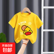 男女童純棉短袖t恤洋氣寶寶夏季童裝2025新款兒童夏裝上衣中小童 純棉短袖*【410可愛鴨】黃色 130 【建議50-60斤】
