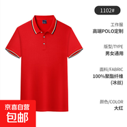 【速干透氣】夏季工作服t恤polo衫男短袖衣服團(tuán)隊廣告文化衫 紅色 3XL 建議【150-175】斤