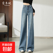 直筒月光灰牛仔褲女加長(cháng)天絲褲子高個(gè)子2025新款夏高腰寬邊大腳褲 淺藍色常規 28