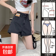 大碼高腰牛仔短褲女夏季薄款2025新款寬松顯瘦闊腿a字卷邊熱褲子 N160灰色 5XL
