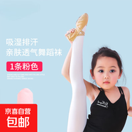 【大牌同款兒童舞蹈襪】女童襪子練功專用跳舞連褲襪純色打底褲襪 【吸濕排汗】粉色 1條 3-5歲 M碼 建議身高80-100cm