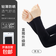 冰袖男女通用防曬袖套夏季純色薄款遮陽冰絲護(hù)臂手袖騎行手套 直筒款黑色冰袖 均碼 5雙