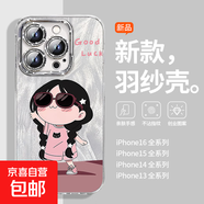 手機殼適用蘋果iPhone16promax/華為mate70榮耀小米紅米發(fā)財女孩全包防摔羽紗保護套男女款 墨鏡女孩 蘋果16plus