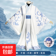 哪吒之魔童鬧海敖丙同款服裝魔童降世衣服兒童動(dòng)漫角色扮演cos服 敖丙 外褂+內褂+腰帶+面具 110cm