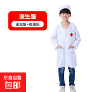 兒童醫(yī)生服裝工作服女孩過家家套裝幼兒白大褂衣服 醫(yī)生服 120