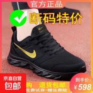 品牌斷碼男鞋網(wǎng)面跑步鞋輕便透氣百搭休閑運動鞋男減震氣墊旅游鞋 網(wǎng)面款5805黑金 40