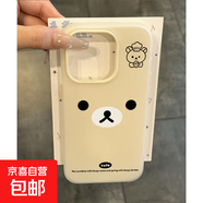 輕松熊適用iphone16PRO手機殼蘋果15/14/13可愛12/11磨砂防摔套 白色-LIYIQ370輕松熊 IPHONE15PROMAX