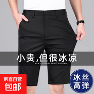 高彈力休閑短褲男士直筒寬松2025夏季冰絲薄款五分商務(wù)西裝中褲男 黑色 32