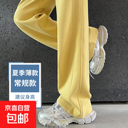 黃色香蕉闊腿褲女春秋夏季2025新款休閑褲子窄版直筒高腰運動衛(wèi)褲 夏季薄款 檸檬黃 常規(guī)款 XL