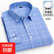 2025新款跨境男裝襯衫條紋休閑鈕扣領(lǐng)開(kāi)衫全棉牛津紡長(cháng)袖加大襯衣 CX501長(cháng)袖襯衫男裝襯衣 42