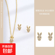 超閃方糖項(xiàng)鏈耳環(huán)套裝ins輕奢銅鍍真金s925金銀針耳釘項(xiàng)鏈套裝潮 金色TL-951AQ-053 銅+鍍金