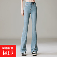【哥弟制造商】四面彈微喇牛仔褲女高腰高彈百搭顯瘦寬松喇叭褲 淺藍色 26