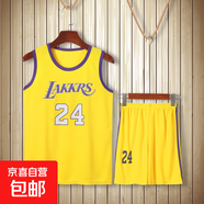 兒童籃球服套裝男女孩定制幼兒園小學(xué)生科比24號短袖表演比賽球衣 B8黃色24號 兒童款XL碼 身高140-150公分