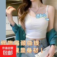 吊帶背心女短款內搭吊帶夏季性感露臍純色裹胸牛奶絲吊帶外穿 白色 M 110-130