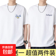 【兩件裝】短袖T恤男夏季寬松半袖純色五分袖男圓領(lǐng)學(xué)生打底 黃笑臉白+LICKY白 2XL