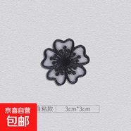 免縫自粘黑色蕾絲補(bǔ)丁貼衣服包包布貼羽絨破洞修補(bǔ)蚊帳裙子刺繡貼 3#（1個(gè)裝）自粘免縫