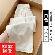 【白色奶芙】山本褲慵懶風(fēng)小個(gè)子寬松運(yùn)動(dòng)女褲夏季2025新款可外穿 白色【小個(gè)子】 S 適合體重【80-95斤】