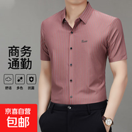 【冰絲無痕】夏季男士條紋短袖襯衫商務(wù)休閑薄款潮流抗皺正裝外套 LZ717粉色 2XL 【145-165斤】