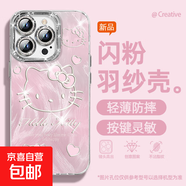 適用蘋(píng)果16手機殼pro女款iPhone15羽紗14新款13羽紗KT12文藝11全包promax自帶鏡頭膜8plus保護套 精孔羽紗-羽紗KT粉 蘋(píng)果6s