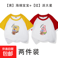 海綿寶寶與派大星短袖T恤兒童2025新款100%純棉卡通可愛男女童裝 【黃】海綿寶寶+【紅】派大星 120