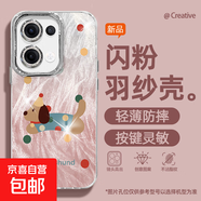 適用opporeno13手機殼pro羽紗新款12臘腸小狗11個(gè)性10/9/findx8/7/a5pro/k12女款自帶鏡頭膜保護套 精孔羽紗-粉臘腸小狗 Reno9