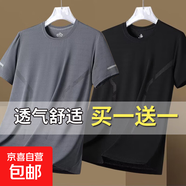短袖t恤男薄款夏季冰絲透氣打底衫修身上衣服青年速干運(yùn)動體恤-SL 深灰色+黑色（兩件） XL  建議90-110斤