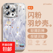 適用蘋(píng)果16手機殼pro女款iPhone15羽紗14新款13餅干公仔12文藝11全包promax自帶鏡頭膜8plus保護套 精孔羽紗-餅干公仔紫 蘋(píng)果6s