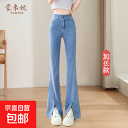 加長(zhǎng)天絲開(kāi)叉微喇牛仔褲女2025夏季薄款涼涼垂感窄版高個(gè)子喇叭褲 藍(lán)色加長(zhǎng) 適合身高165及以上 L 【110-120斤】