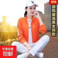 天籟之城 TLZC開(kāi)衫運動(dòng)套裝女春秋2024新款時(shí)尚洋氣減齡四十歲休 橘色+白褲 XL
