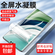適用華為mate60pro手機貼膜pura70/60/mate50/40/30/nova12/11/10/9/8保護膜水凝鋼化膜抗藍光防窺 華為Mate60Pro/Pro+/RS通用 高清超透【1片裝