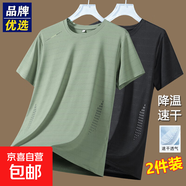 冰絲涼感透氣速干網(wǎng)眼短袖t恤新款男士夏季運動半袖上衣DB T258 黑色+綠色 2XL （141-155斤）