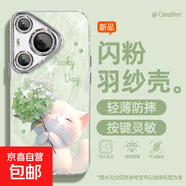 適用華為pura70手機殼pro羽紗新款mate繡球粉貓p60輕奢p50/40/30/nova13/12女款自帶鏡頭膜保護套 精孔羽紗-繡球綠貓 Nova9