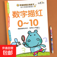 幼小銜接數字描紅練字帖1-10-20到100拼音練字本天天練每日一練50 數字描紅0-10單冊 無(wú)規格