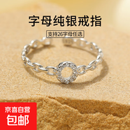 S925銀字母戒指女高級設(shè)計感鏤空鑲鉆鏈條食指戒可調(diào)節(jié)開口指環(huán)女 【銀色】字母O 開口可調(diào)節(jié)