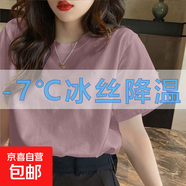 新款純色莫代爾短袖t恤春夏季網(wǎng)紅時(shí)尚上衣顯瘦百搭休閑體恤衫ins 618-藕粉色 XL 【115-130斤】