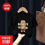 男童夏裝短袖T恤潮純棉中大兒童裝夏季2025新款男孩半袖體恤上衣 黑色 2110 140