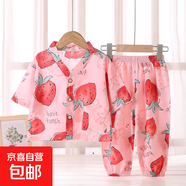 兒童家居服綿綢套裝夏季男女童睡衣人造棉兩件套棉綢空調(diào)服15xk41 棉綢-草莓 80 cm