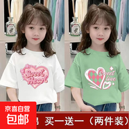 100%純棉上衣女童短袖T恤2025夏季新款兒童時(shí)尚洋氣童裝小女孩-SL 純棉T(白/甜心+綠/動(dòng)心 110 cm