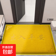 入戶地墊歡迎光臨商用進(jìn)門腳墊PVC絲圈門墊子地毯出入平安防滑墊 寶麗美8A8黃色富貴出入平安 60*90cm