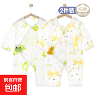 【2件裝】 初生嬰兒連體衣夏裝寶寶純棉透氣空調(diào)服新生兒薄睡衣 2件-夏款連體(小青蛙+滿(mǎn)印鹿) 59cm