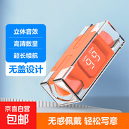 K-TWS真無(wú)線藍(lán)牙耳機(jī)長(zhǎng)續(xù)航運(yùn)動(dòng)耳機(jī)降噪防水適用于蘋(píng)果華為oppo等 QQ音樂(lè)聯(lián)名款【無(wú)會(huì)員權(quán)益】 橙色【藍(lán)牙5.3+電量顯示倉(cāng)】