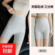 防走光修身三分超薄打底短褲鯊魚褲女外穿夏季薄款收腹騎行安全褲 象牙白 -三分 L （105-120斤）